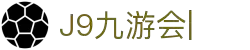 九游会·J9 (China)官网|真人游戏第一品牌